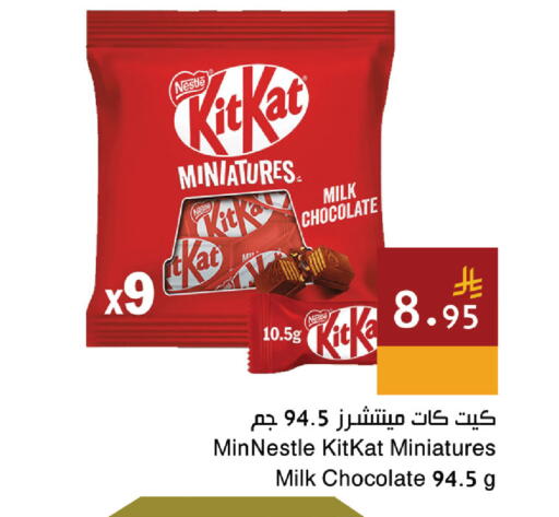 available at Hala Markets in KSA, Saudi Arabia, Saudi - Dammam