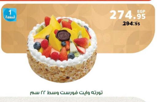available at Panda  in Egypt - Cairo