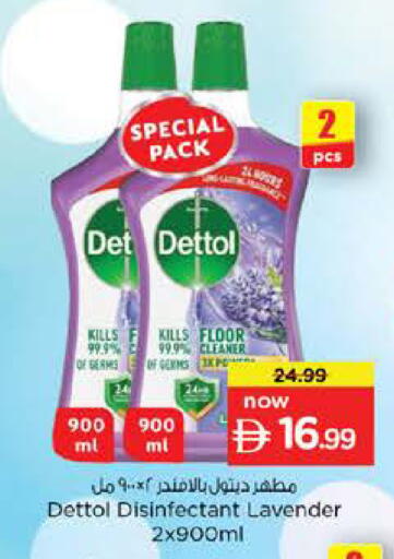available at Nesto Hypermarket in UAE - Fujairah