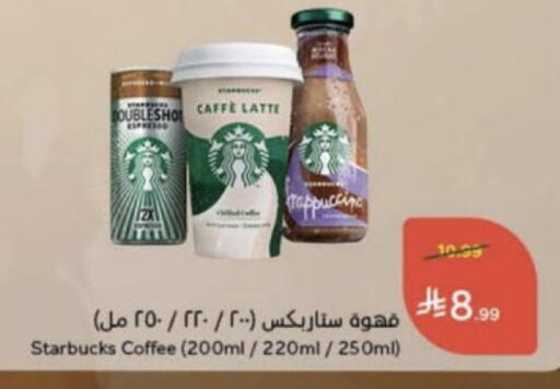available at Hyper Panda in KSA, Saudi Arabia, Saudi - Jazan