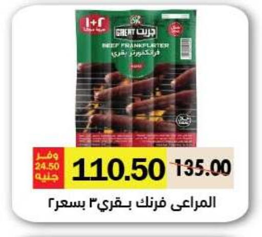 available at رويال هاوس in Egypt - القاهرة