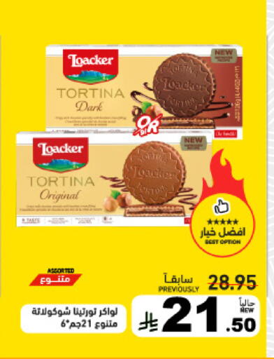 available at أسواق رامز in مملكة العربية السعودية, السعودية, سعودية - القطيف‎