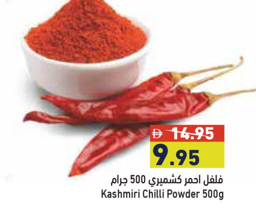 Chilli available at أسواق رامز in الإمارات العربية المتحدة , الامارات - أبو ظبي