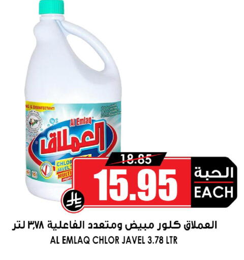 available at أسواق النخبة in مملكة العربية السعودية, السعودية, سعودية - القطيف‎
