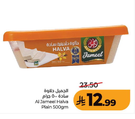 available at لولو هايبرماركت in مملكة العربية السعودية, السعودية, سعودية - عنيزة