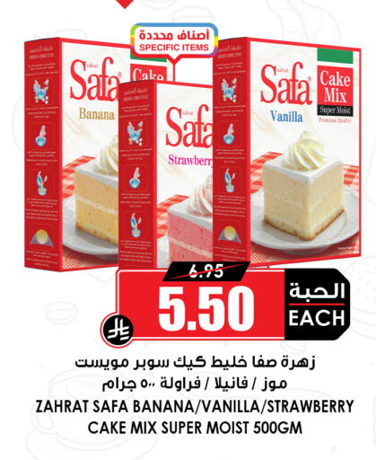 Banana Strawberry Vanilla متوفر لدى أسواق النخبة في مملكة العربية السعودية, السعودية, سعودية - الخبر‎