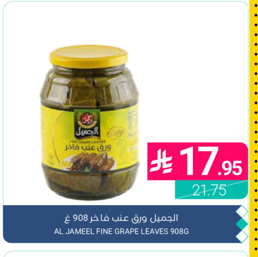 available at اسواق المنتزه in مملكة العربية السعودية, السعودية, سعودية - القطيف‎