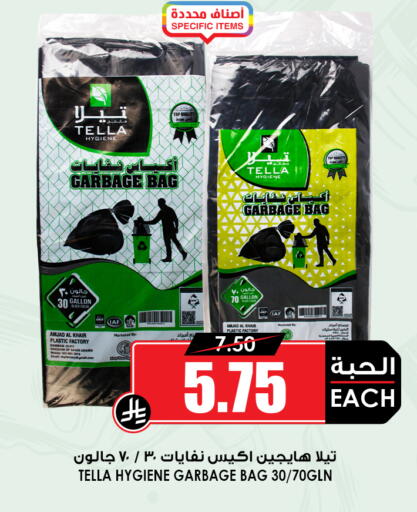 available at أسواق النخبة in مملكة العربية السعودية, السعودية, سعودية - القطيف‎