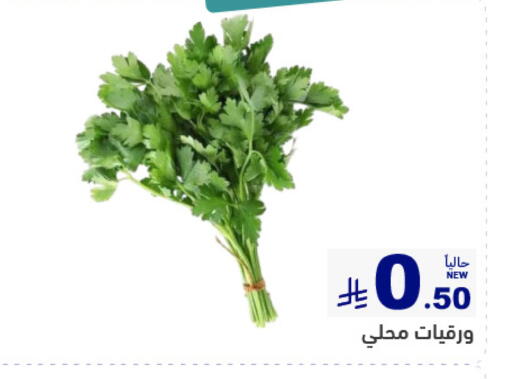 available at Aswaq Ramez in KSA, Saudi Arabia, Saudi - Qatif