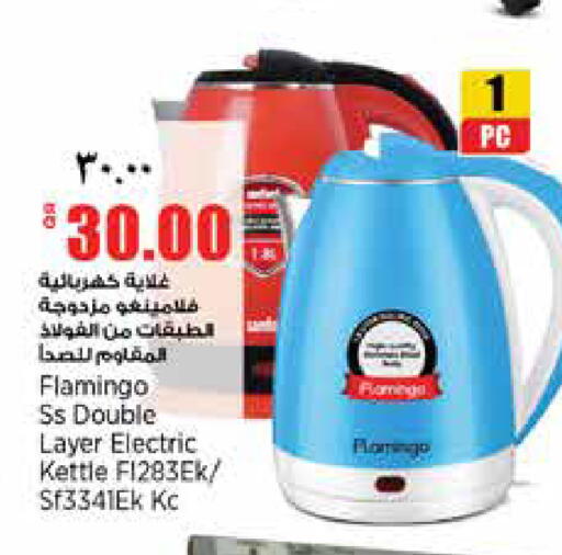 available at سوبر ماركت الهندي الجديد in قطر - الشحانية