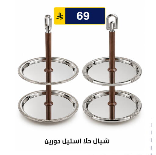 متوفر لدى الحسين توب أب في مملكة العربية السعودية, السعودية, سعودية - الرياض