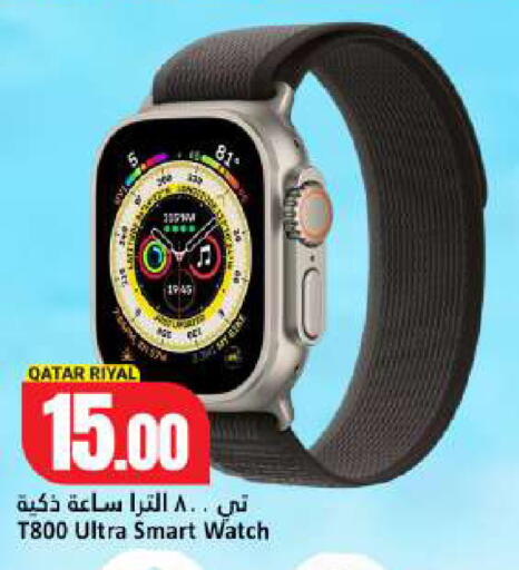 available at دانة هايبرماركت in قطر - أم صلال