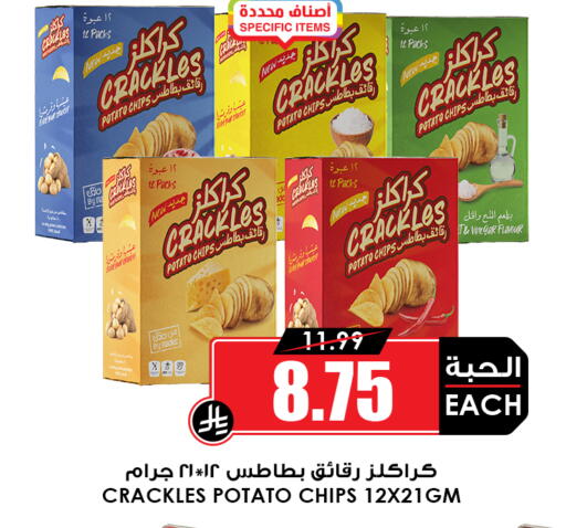 Potato available at أسواق النخبة in مملكة العربية السعودية, السعودية, سعودية - عنيزة