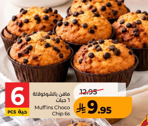 available at LULU Hypermarket in KSA, Saudi Arabia, Saudi - Ta'if