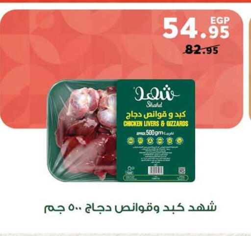 available at Panda  in Egypt - Cairo