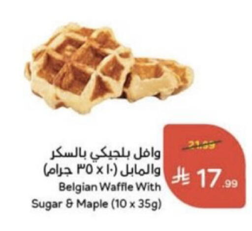 available at Hyper Panda in KSA, Saudi Arabia, Saudi - Saihat