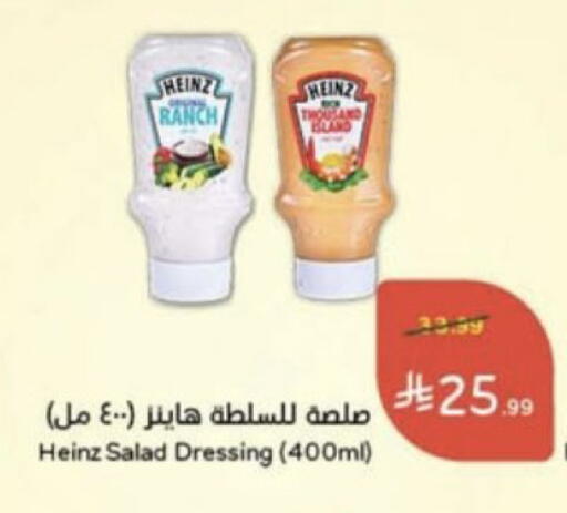 متوفر لدى هايبر بنده في مملكة العربية السعودية, السعودية, سعودية - المجمعة