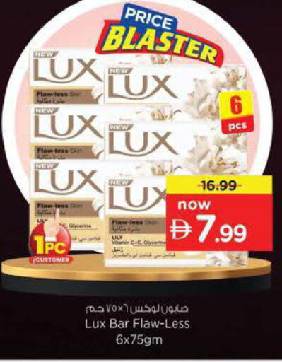 available at نستو هايبرماركت in الإمارات العربية المتحدة , الامارات - دبي