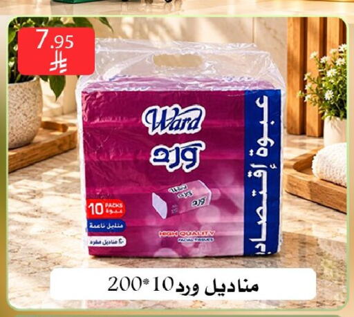 متوفر لدى ركن العائلة في مملكة العربية السعودية, السعودية, سعودية - الرياض