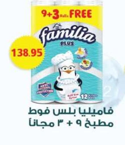 available at رويال هاوس in Egypt - القاهرة