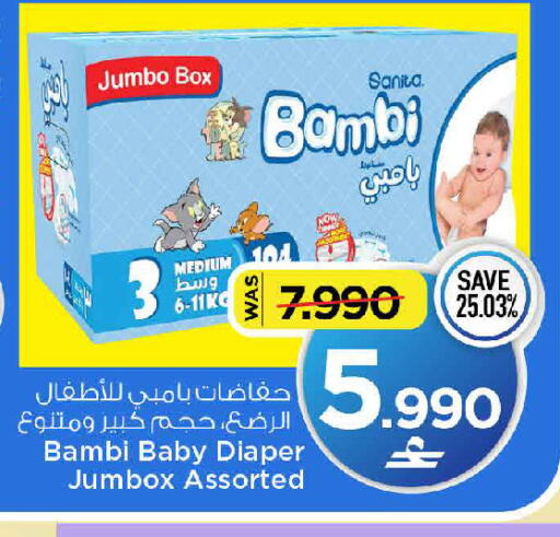 available at MARK & SAVE in Oman - Muscat