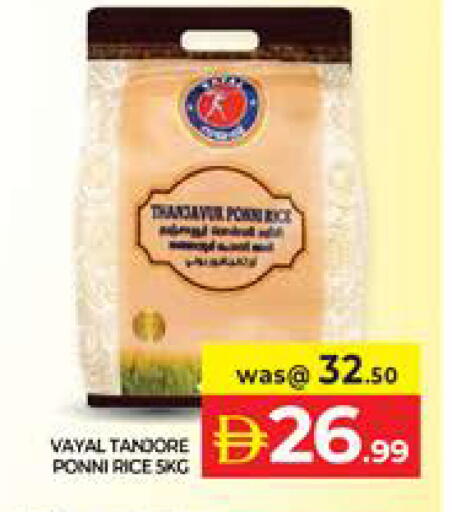 available at الامارات السبع سوبر ماركت in الإمارات العربية المتحدة , الامارات - أبو ظبي