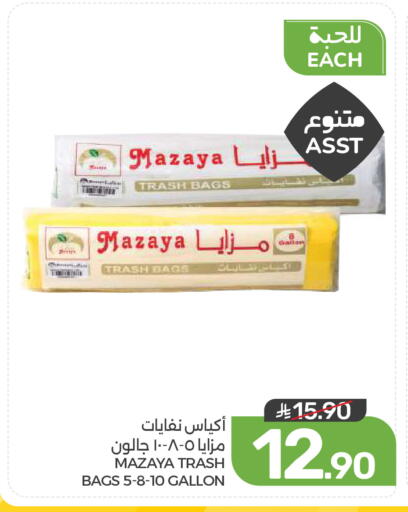 available at  مـزايــا in مملكة العربية السعودية, السعودية, سعودية - القطيف‎