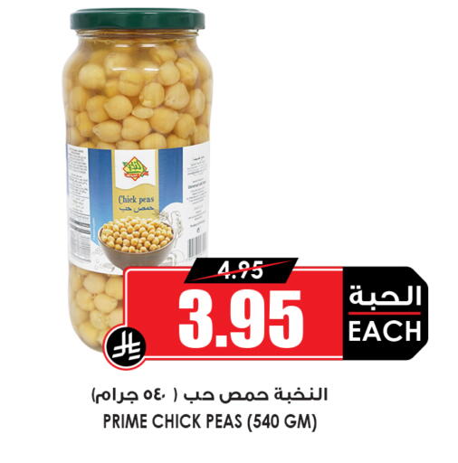 Peas available at Prime Supermarket in KSA, Saudi Arabia, Saudi - Al-Kharj
