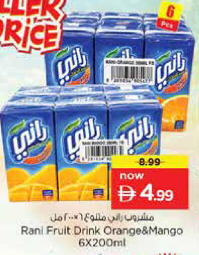 Orange Mango available at نستو هايبرماركت in الإمارات العربية المتحدة , الامارات - دبي
