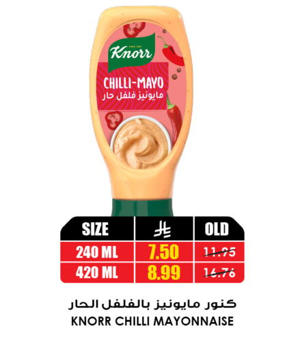 Chilli available at Prime Supermarket in KSA, Saudi Arabia, Saudi - Ta'if