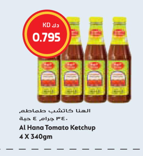 Tomato متوفر لدى جراند هايبر في الكويت - محافظة الجهراء