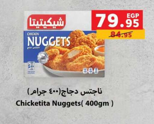 متوفر لدى بنده في Egypt - القاهرة