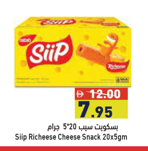 available at أسواق رامز in الإمارات العربية المتحدة , الامارات - أبو ظبي