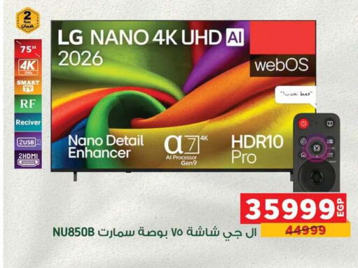 available at Panda  in Egypt - Cairo