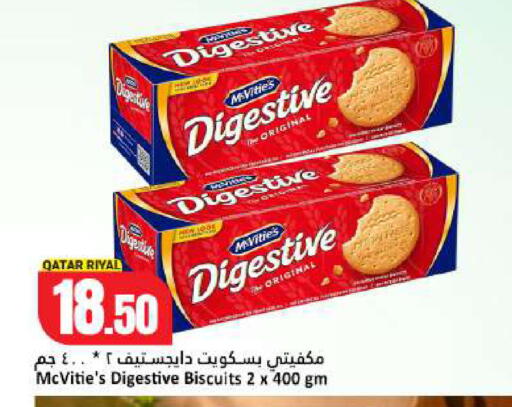 available at دانة هايبرماركت in قطر - الشحانية