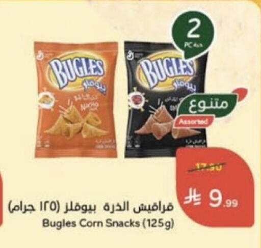 available at هايبر بنده in مملكة العربية السعودية, السعودية, سعودية - عنيزة
