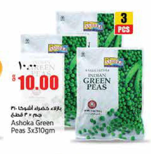 Peas available at Retail Mart in Qatar - Doha