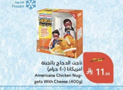 available at هايبر بنده in مملكة العربية السعودية, السعودية, سعودية - عنيزة
