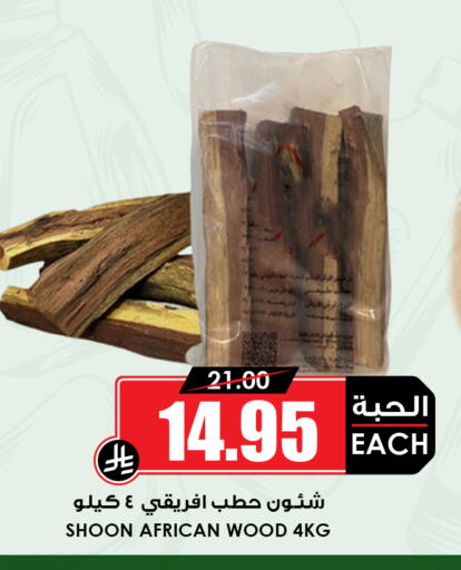 available at أسواق النخبة in مملكة العربية السعودية, السعودية, سعودية - القطيف‎
