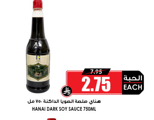 available at أسواق النخبة in مملكة العربية السعودية, السعودية, سعودية - عنيزة