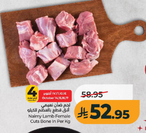 available at لولو هايبرماركت in مملكة العربية السعودية, السعودية, سعودية - عنيزة