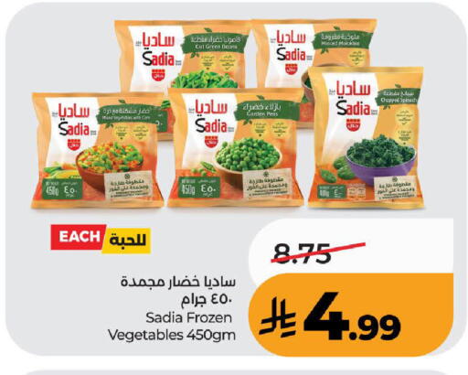 Peas Spinach available at LULU Hypermarket in KSA, Saudi Arabia, Saudi - Mecca