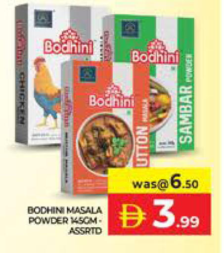 available at الامارات السبع سوبر ماركت in الإمارات العربية المتحدة , الامارات - أبو ظبي