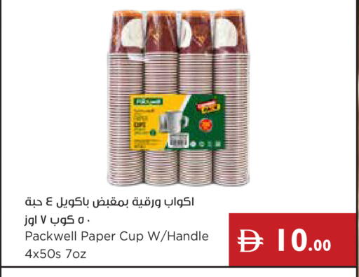 available at Istanbul Supermarket in UAE - Ras al Khaimah