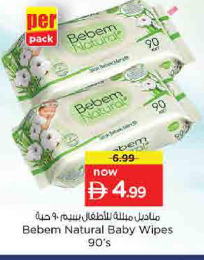 available at نستو هايبرماركت in الإمارات العربية المتحدة , الامارات - أم القيوين‎
