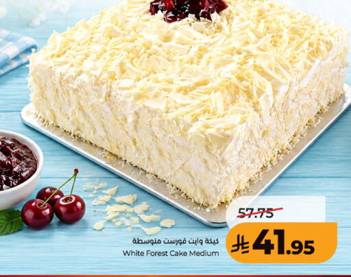 available at لولو هايبرماركت in مملكة العربية السعودية, السعودية, سعودية - عنيزة