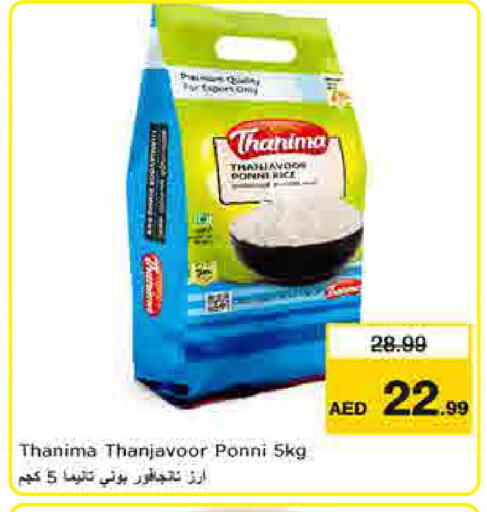 available at لاست تشانس in الإمارات العربية المتحدة , الامارات - ٱلْفُجَيْرَة‎