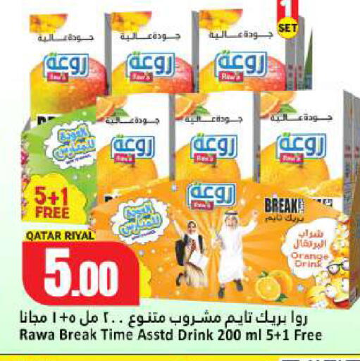 Orange available at Dana Hypermarket in Qatar - Umm Salal