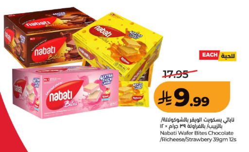 available at LULU Hypermarket in KSA, Saudi Arabia, Saudi - Khamis Mushait