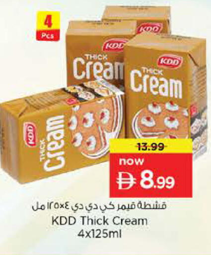 available at نستو هايبرماركت in الإمارات العربية المتحدة , الامارات - أم القيوين‎